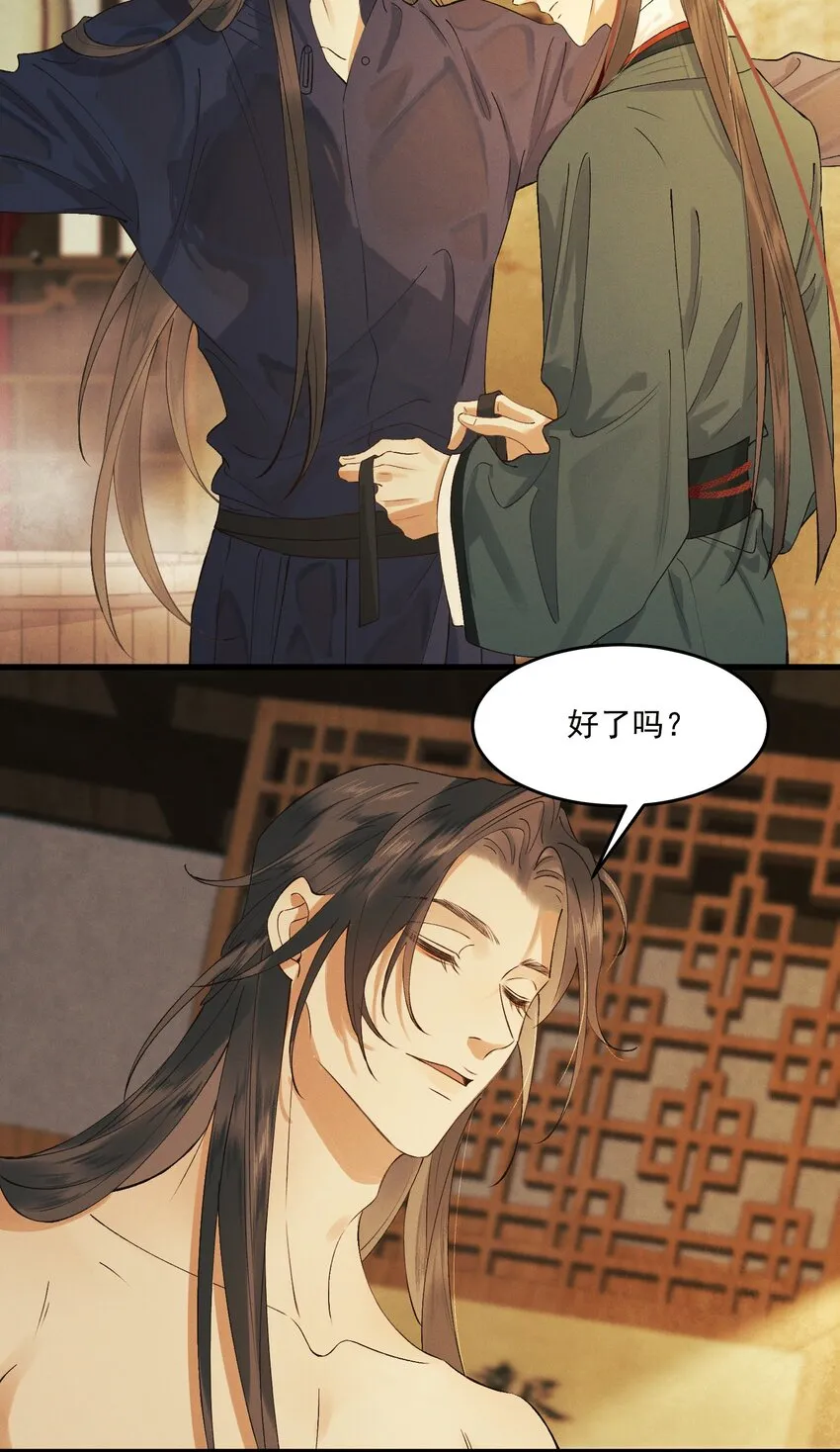 023 我想亲你 第2页