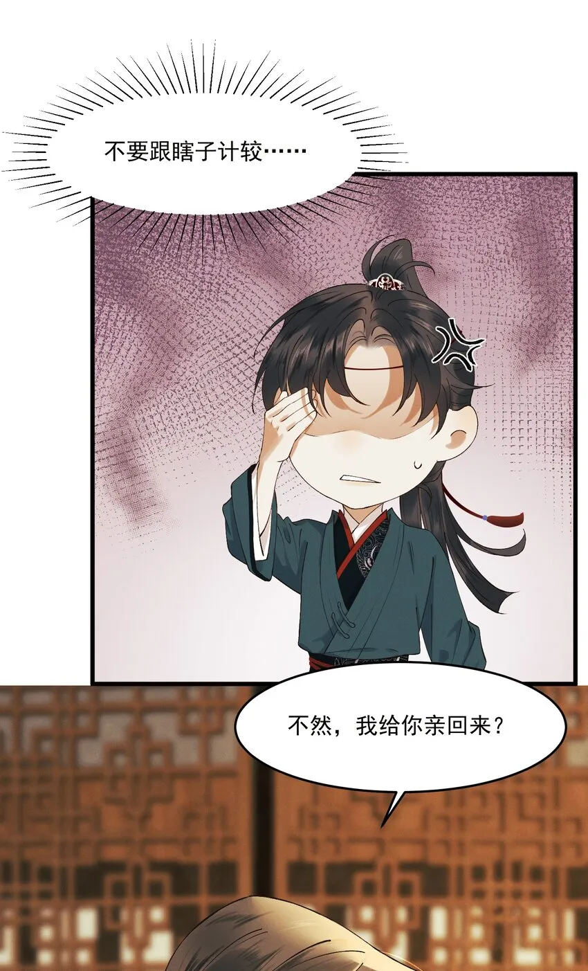 023 我想亲你 第6页