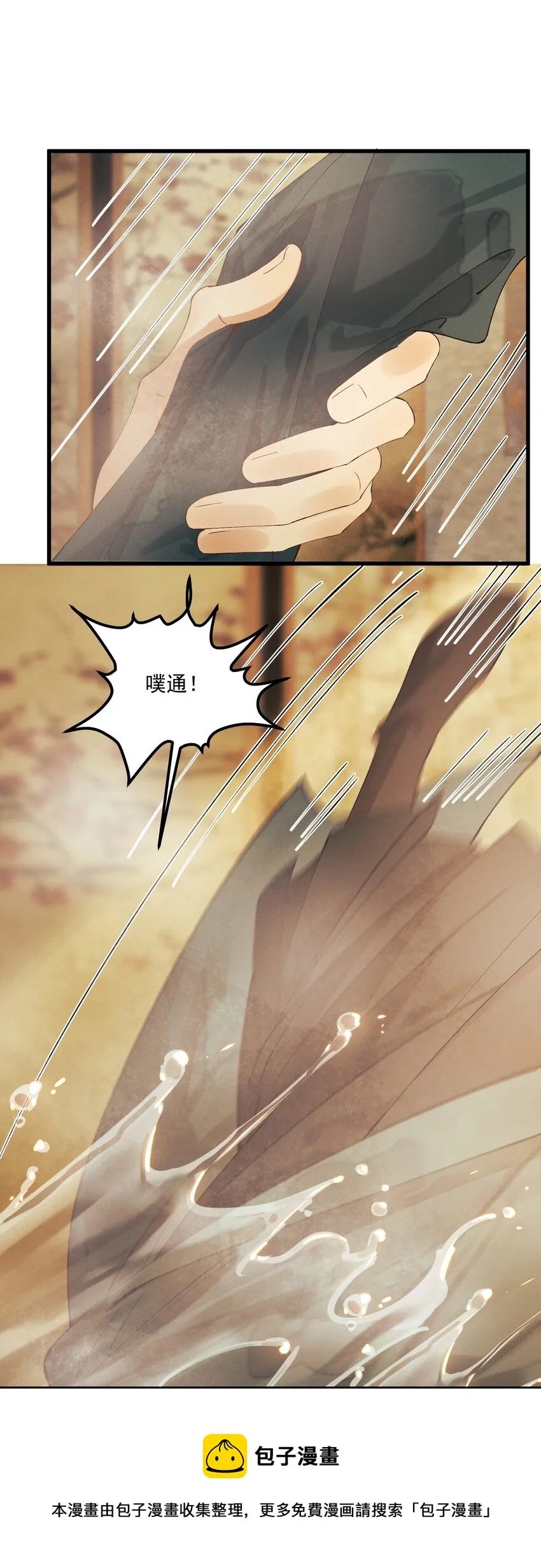 023 我想亲你 第11页