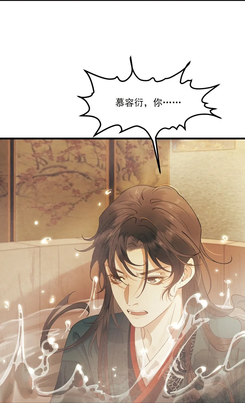 023 我想亲你 第12页
