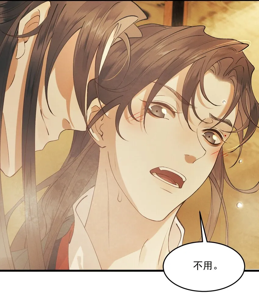 023 我想亲你 第14页