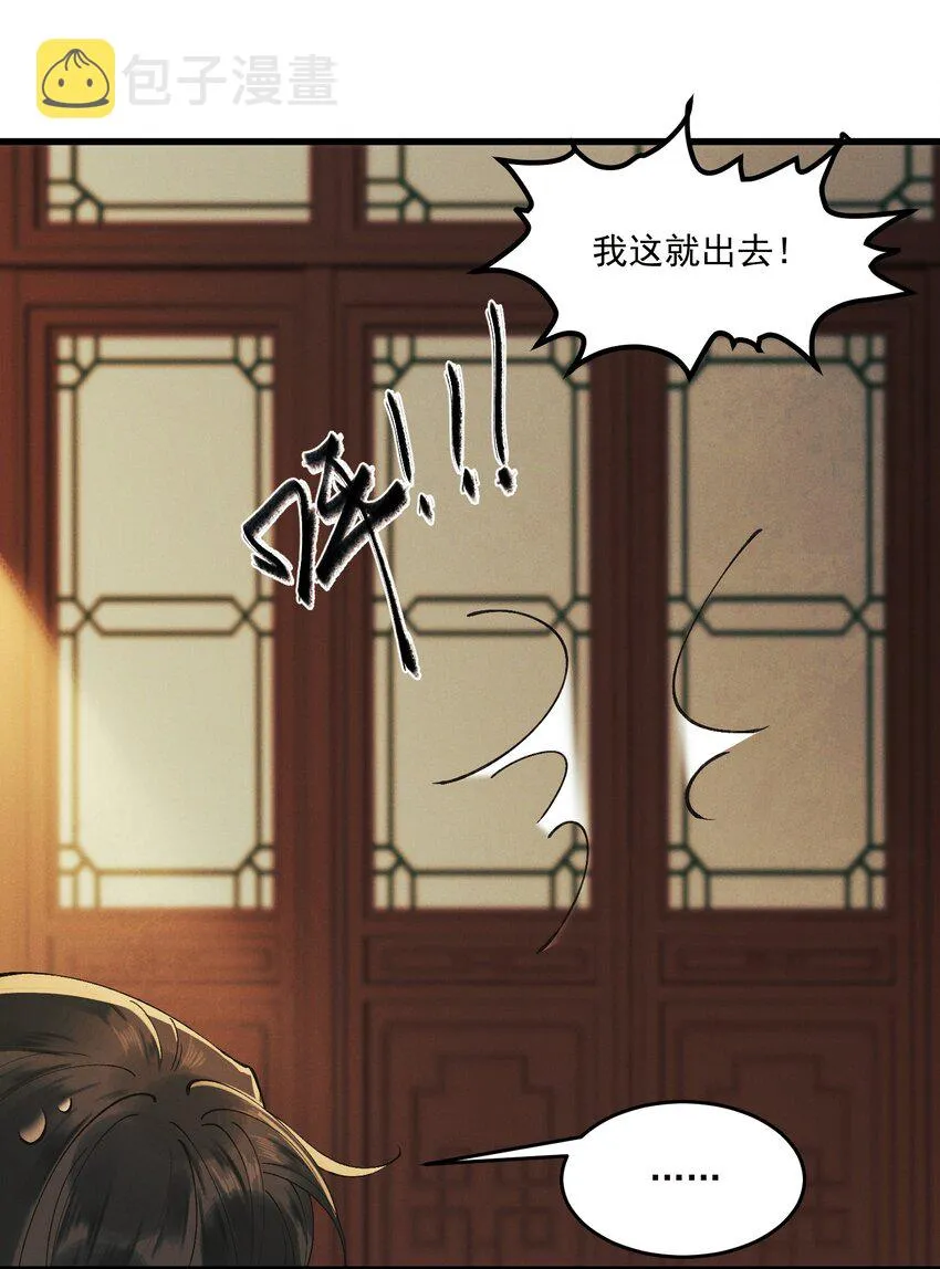 023 我想亲你 第20页