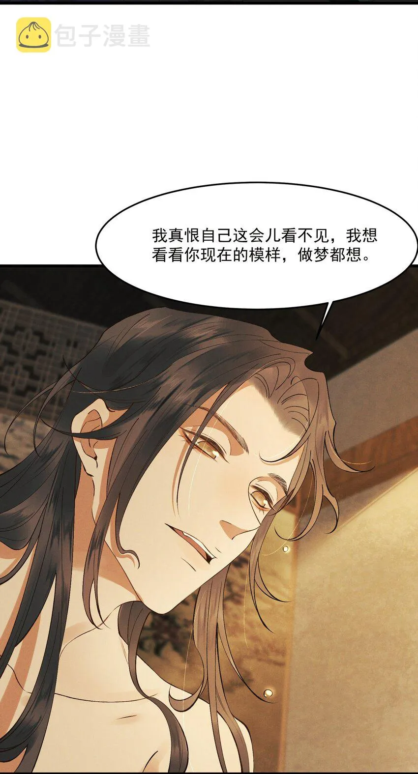 023 我想亲你 第21页
