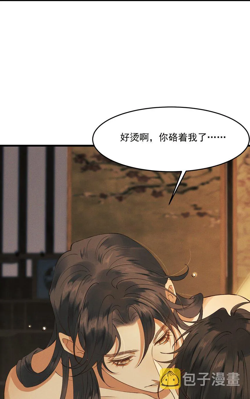 023 我想亲你 第23页