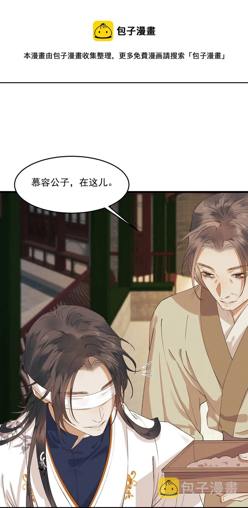 023 我想亲你 第26页
