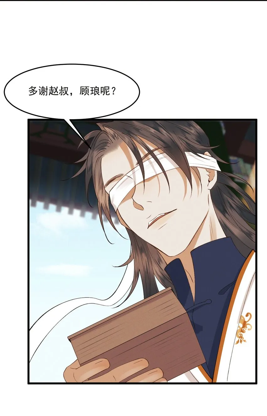 023 我想亲你 第27页