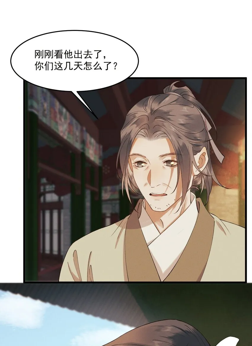 023 我想亲你 第28页