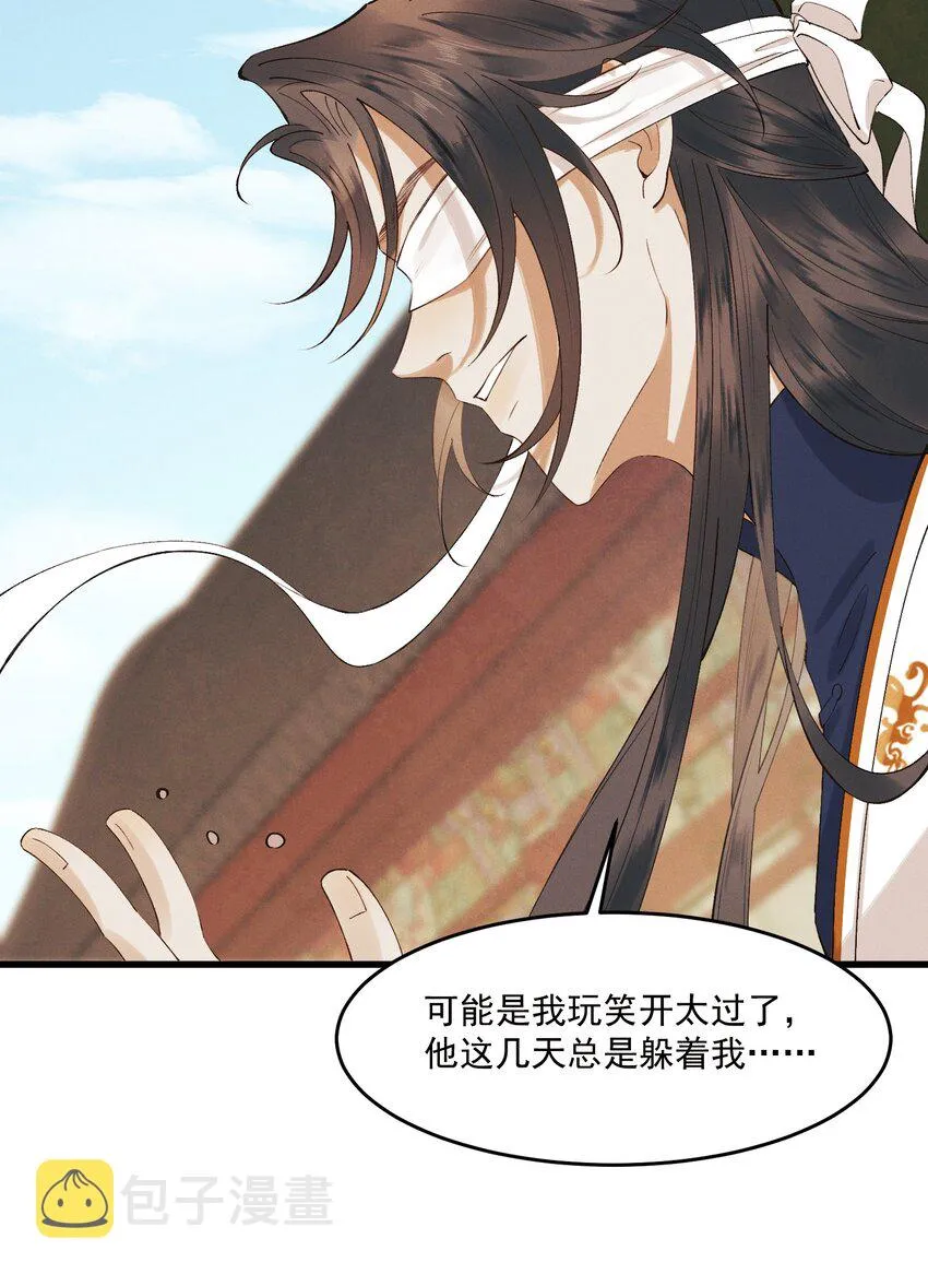 023 我想亲你 第29页
