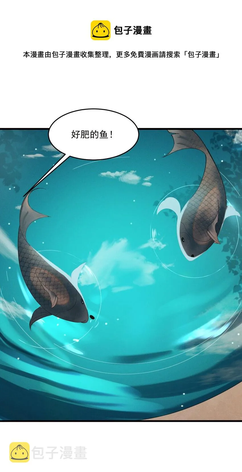 023 我想亲你 第30页