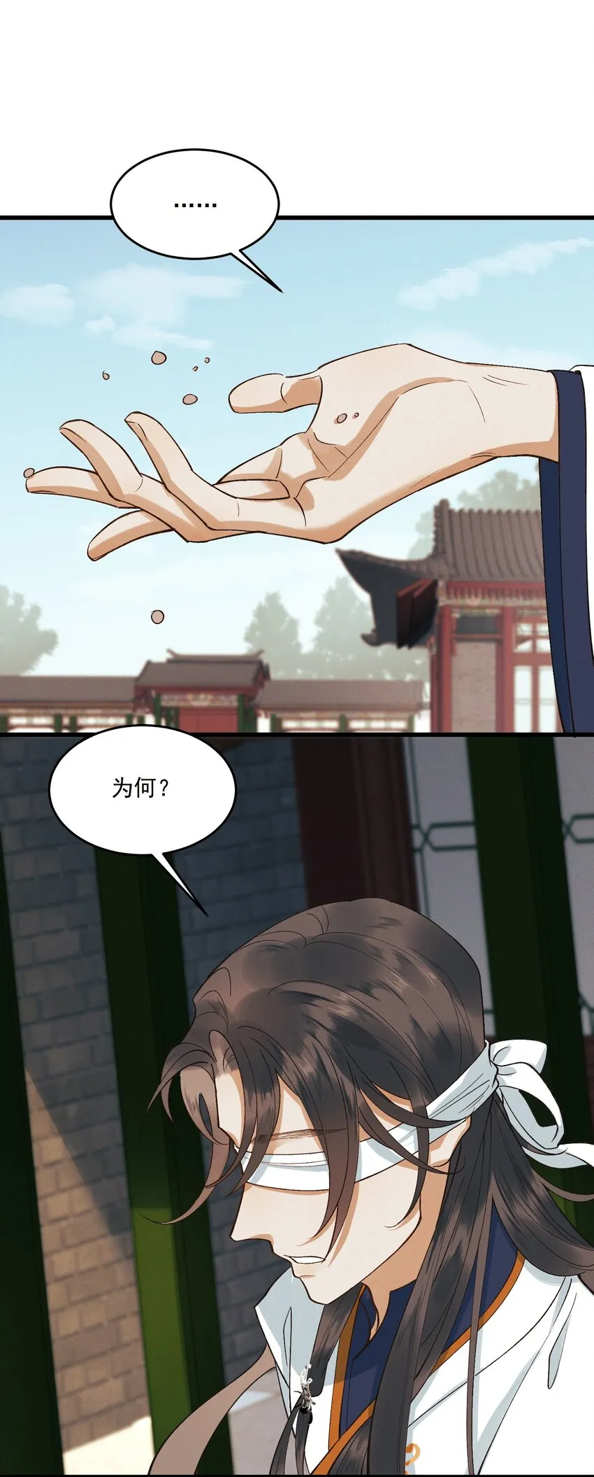 023 我想亲你 第32页
