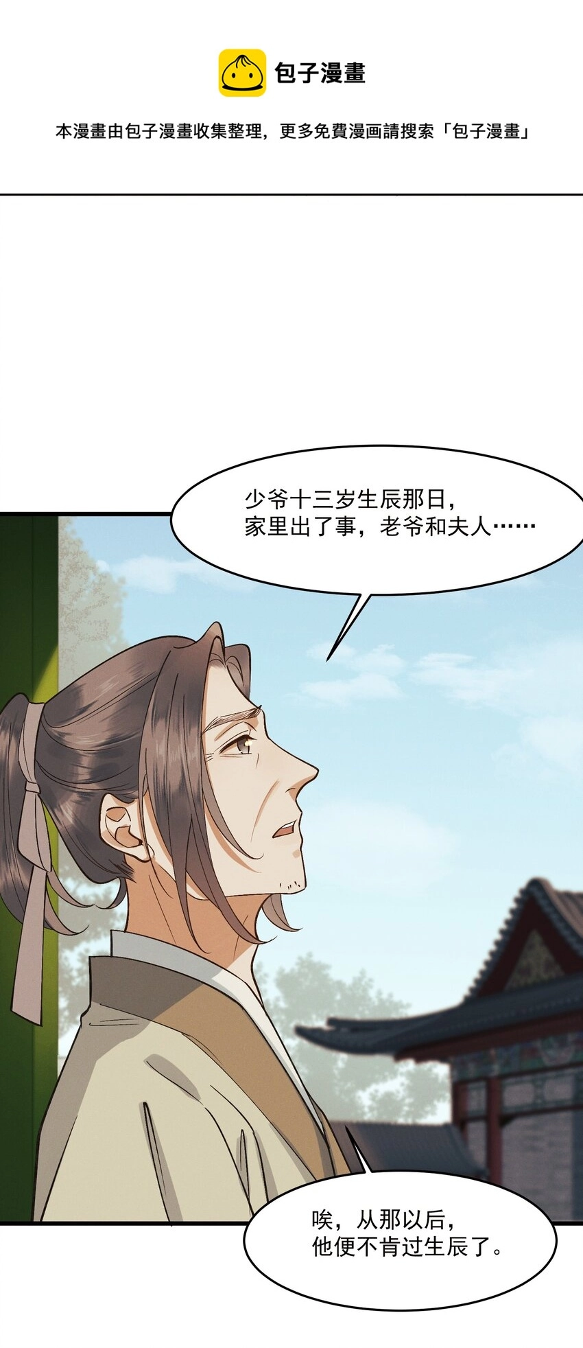 023 我想亲你 第33页