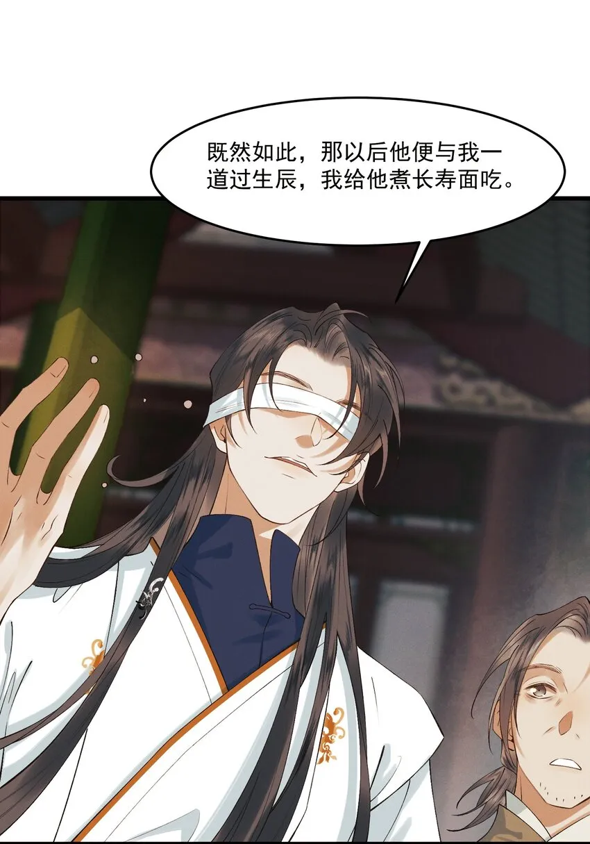 023 我想亲你 第35页