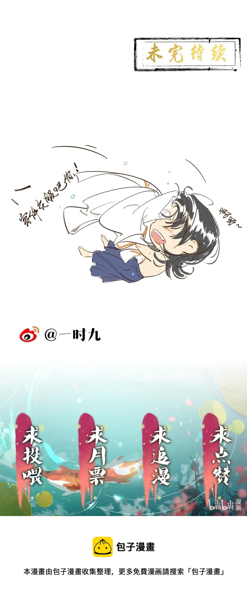 023 我想亲你 第39页