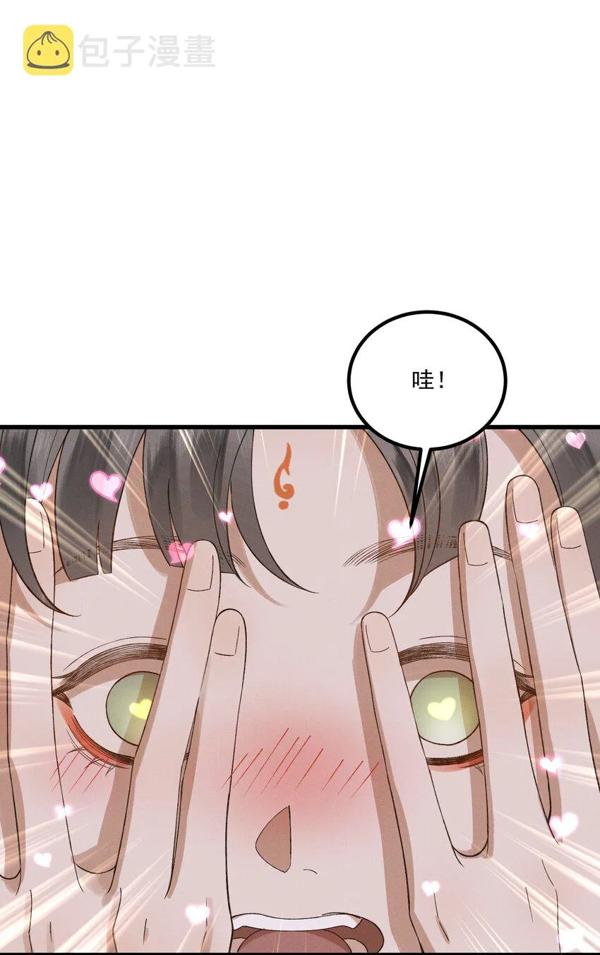 022 盲人慕容 第1页