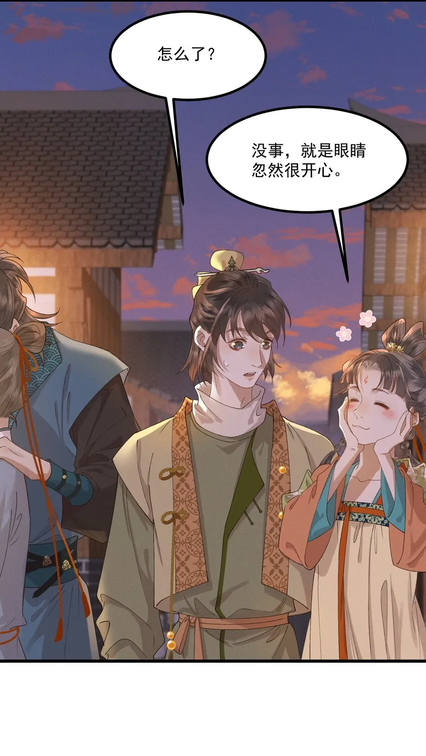022 盲人慕容 第2页