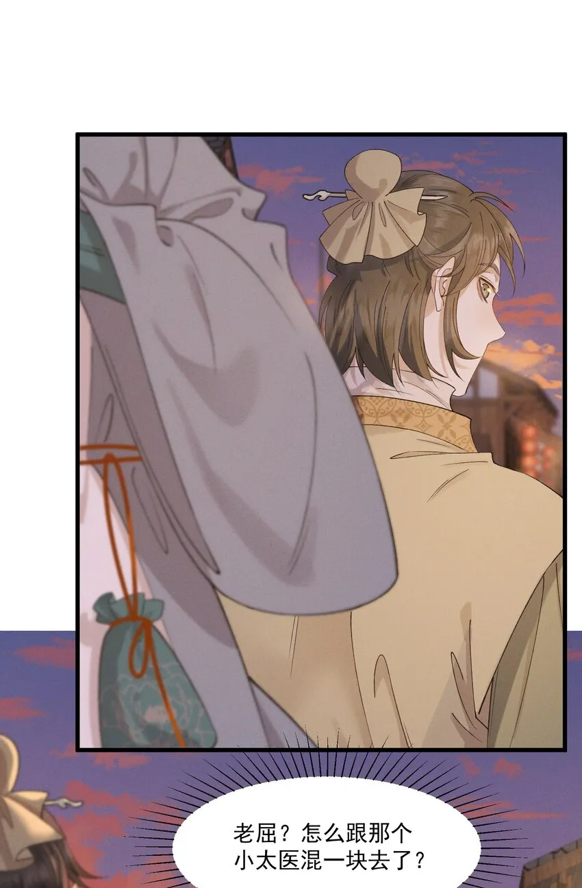 022 盲人慕容 第3页