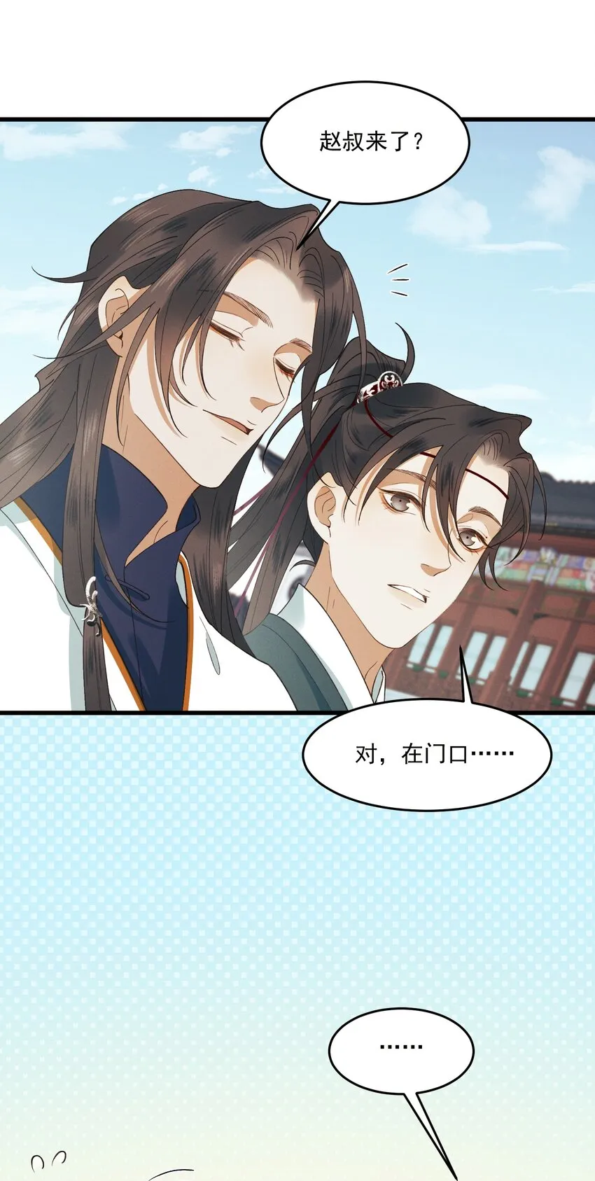 022 盲人慕容 第24页
