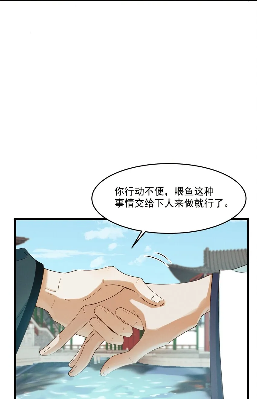 022 盲人慕容 第29页