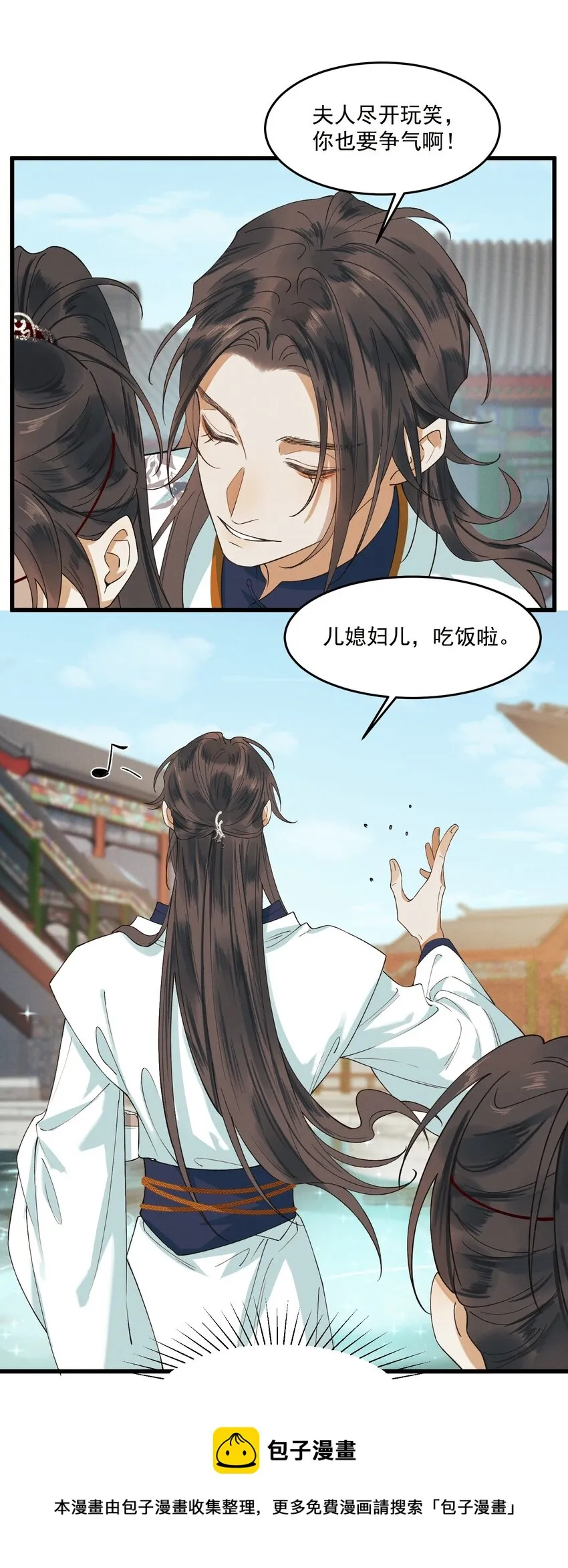 022 盲人慕容 第33页