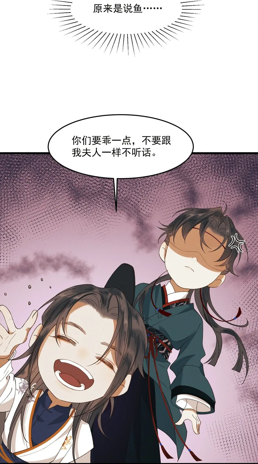 022 盲人慕容 第34页