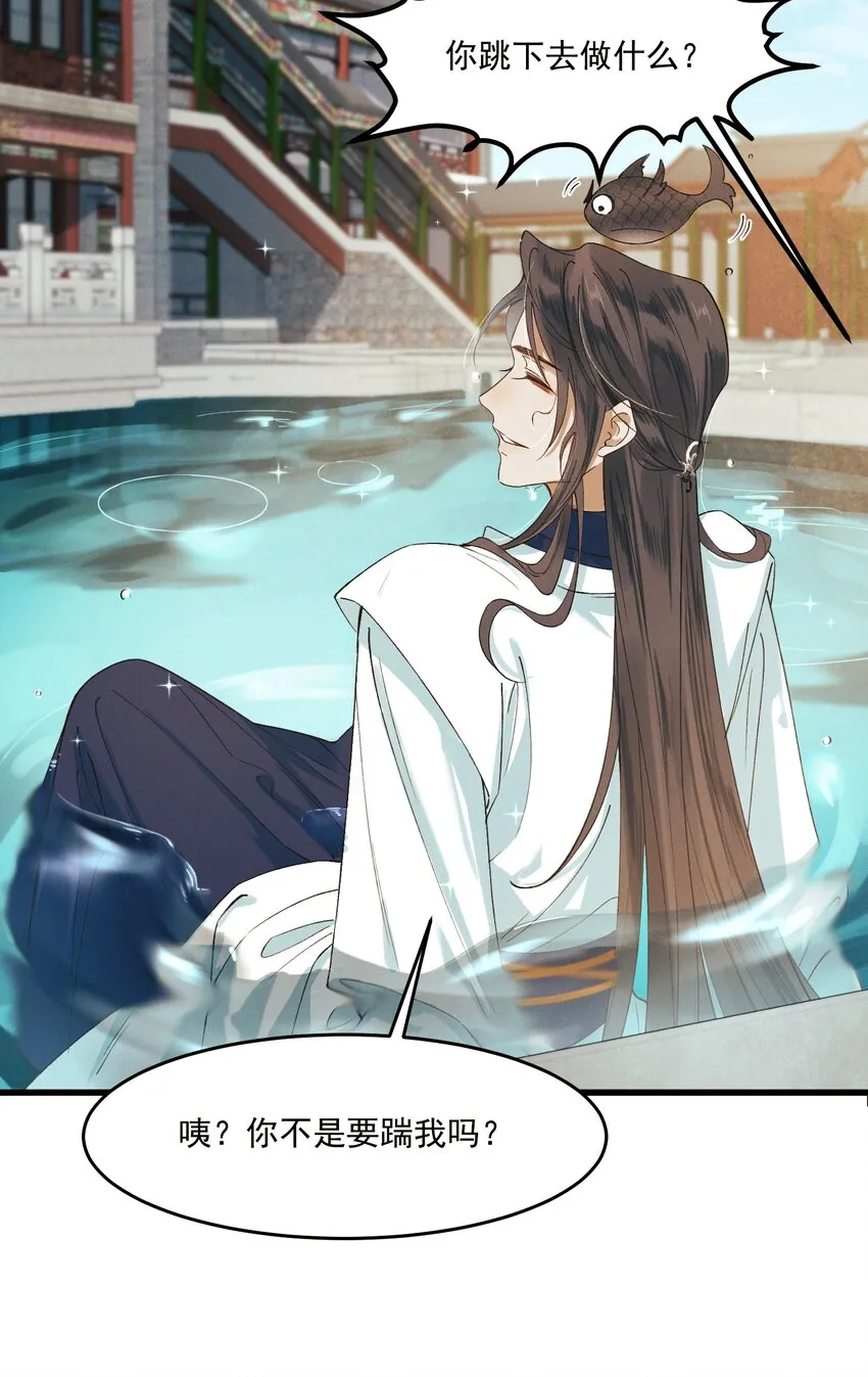 022 盲人慕容 第36页