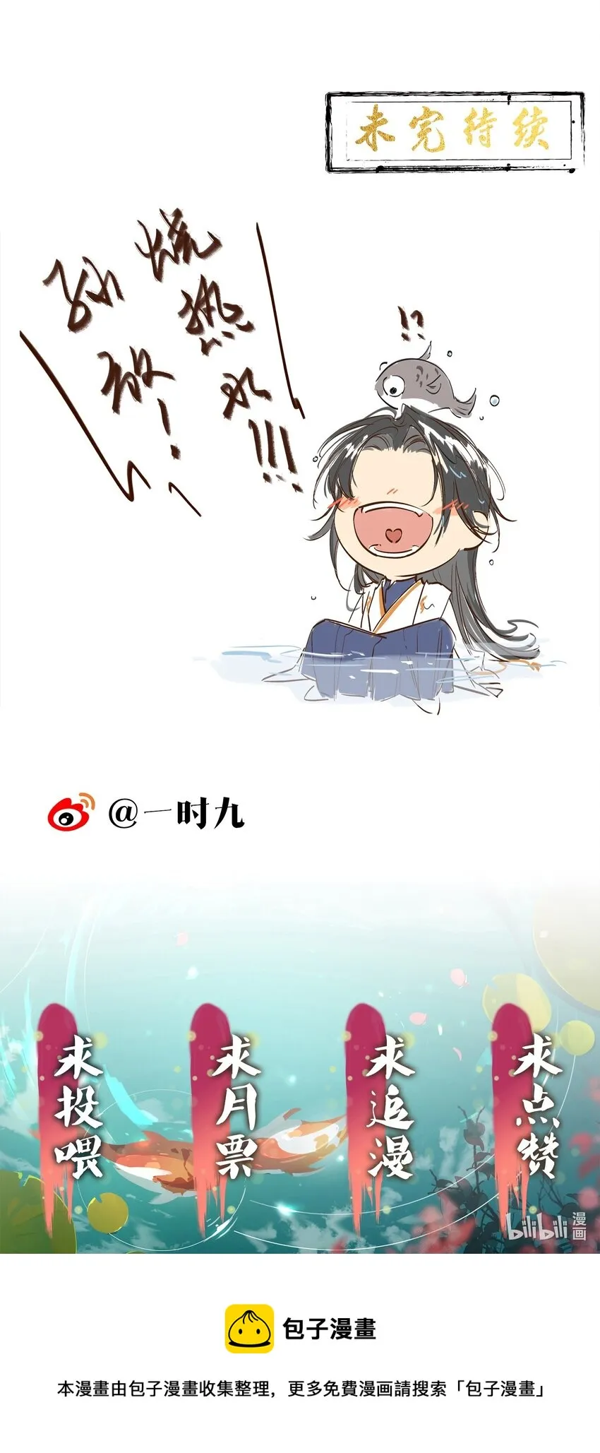 022 盲人慕容 第37页
