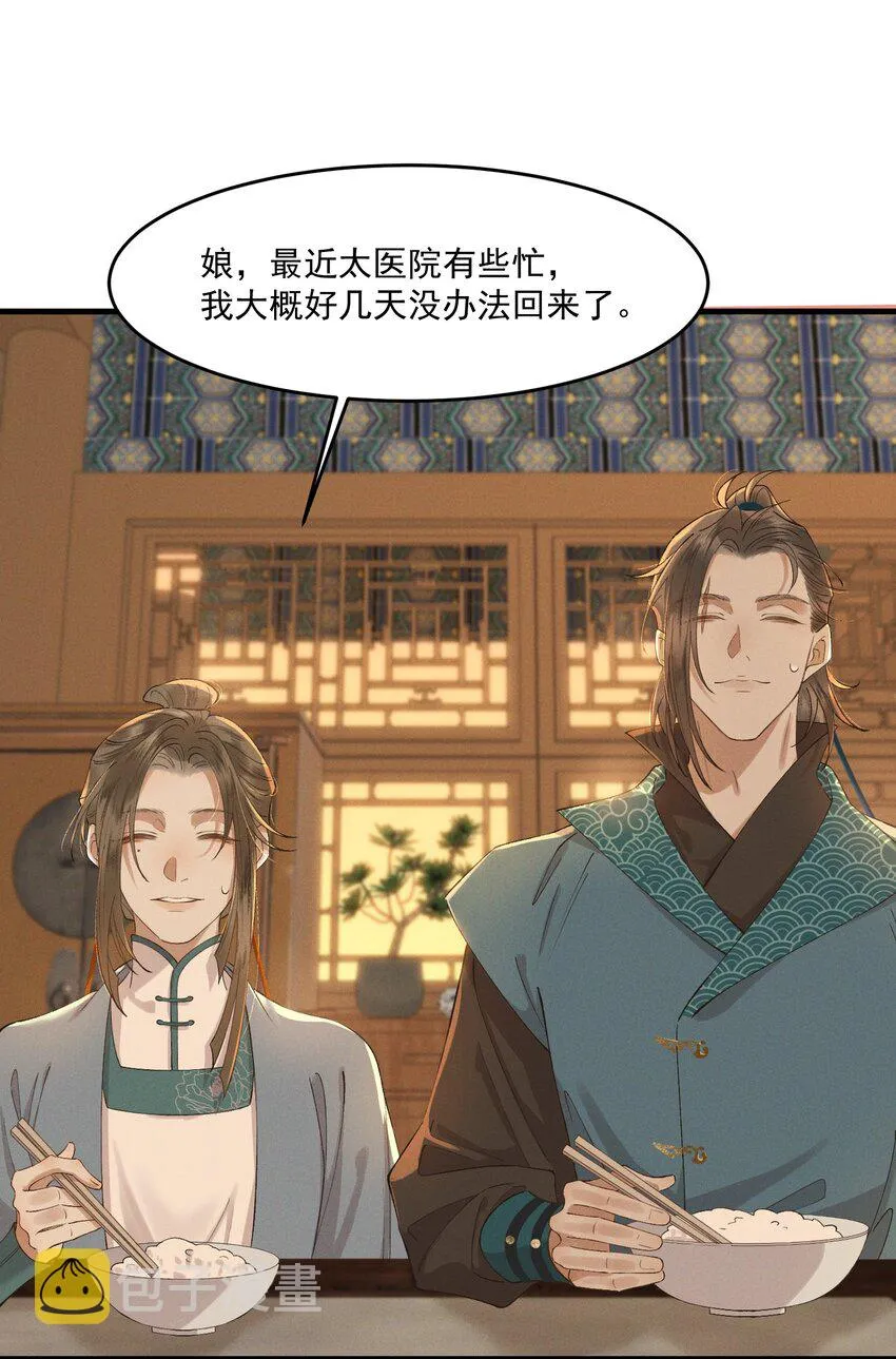 021 生孩子啊生孩子 第2页