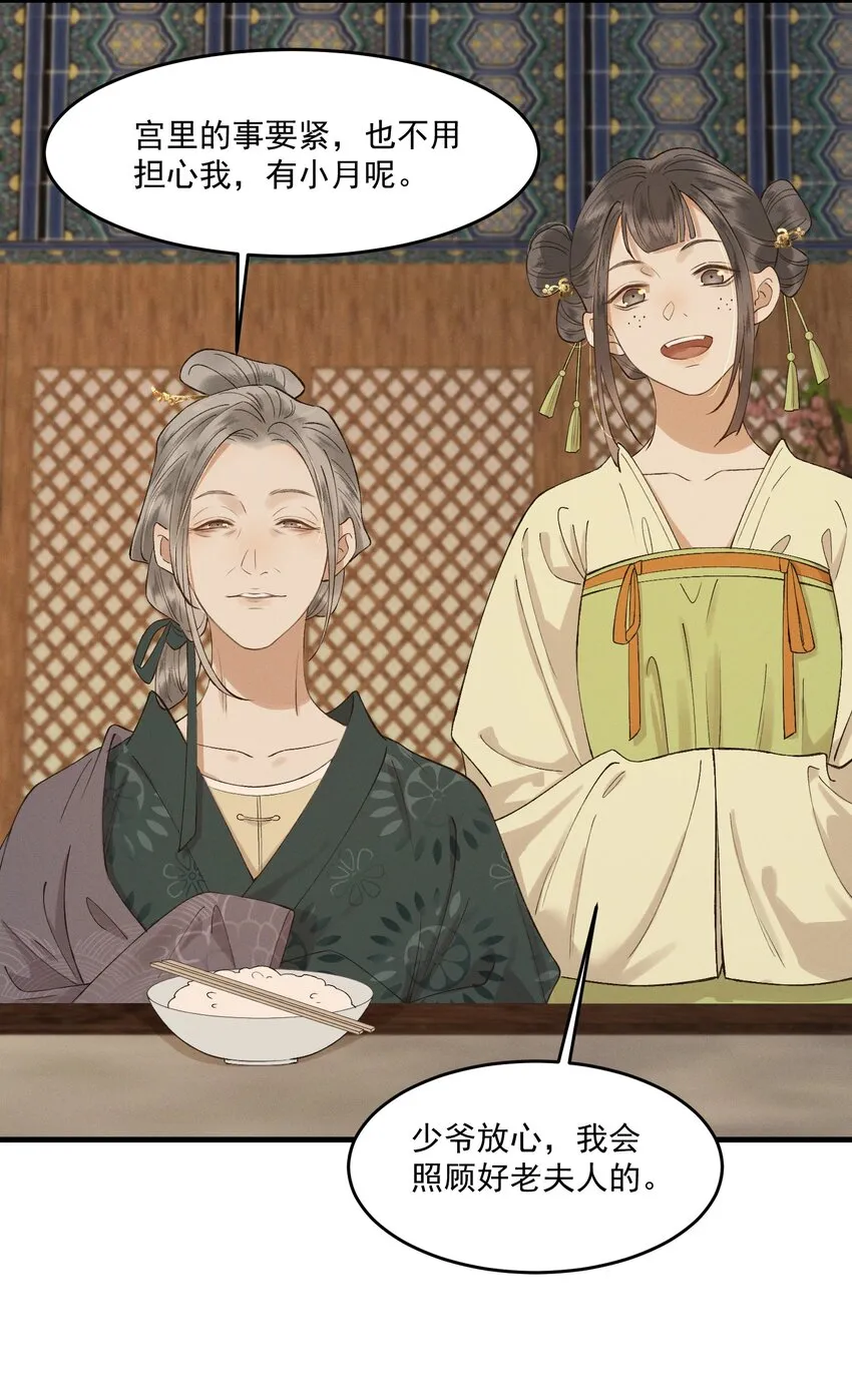 021 生孩子啊生孩子 第3页
