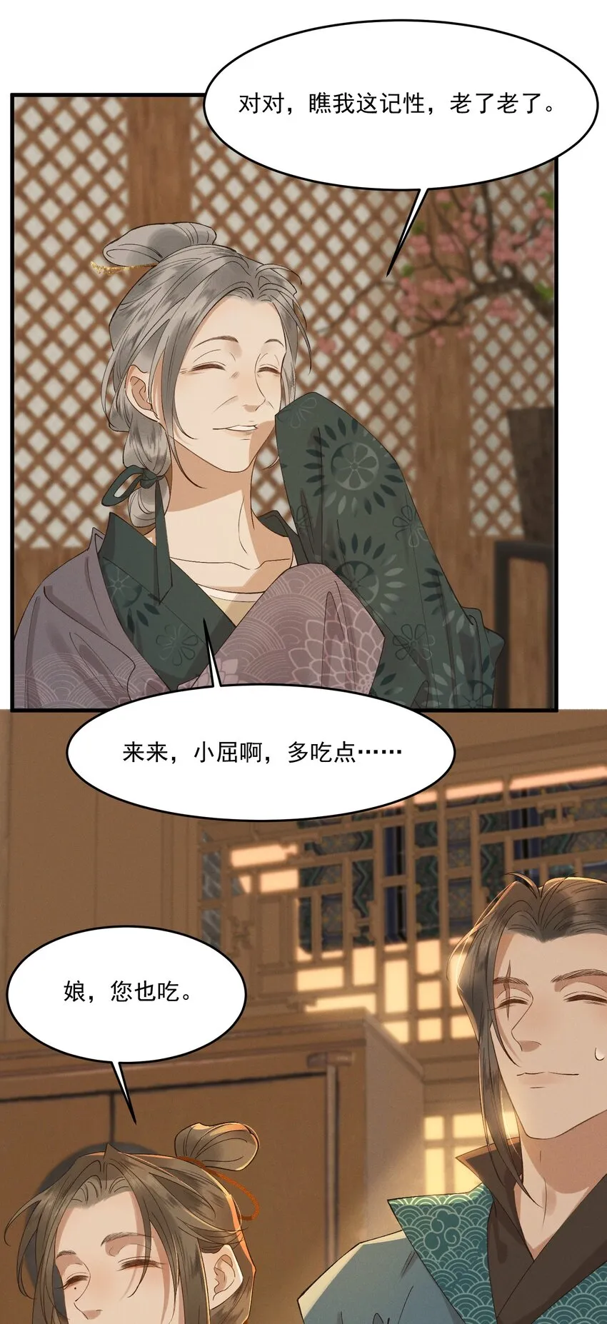 021 生孩子啊生孩子 第5页