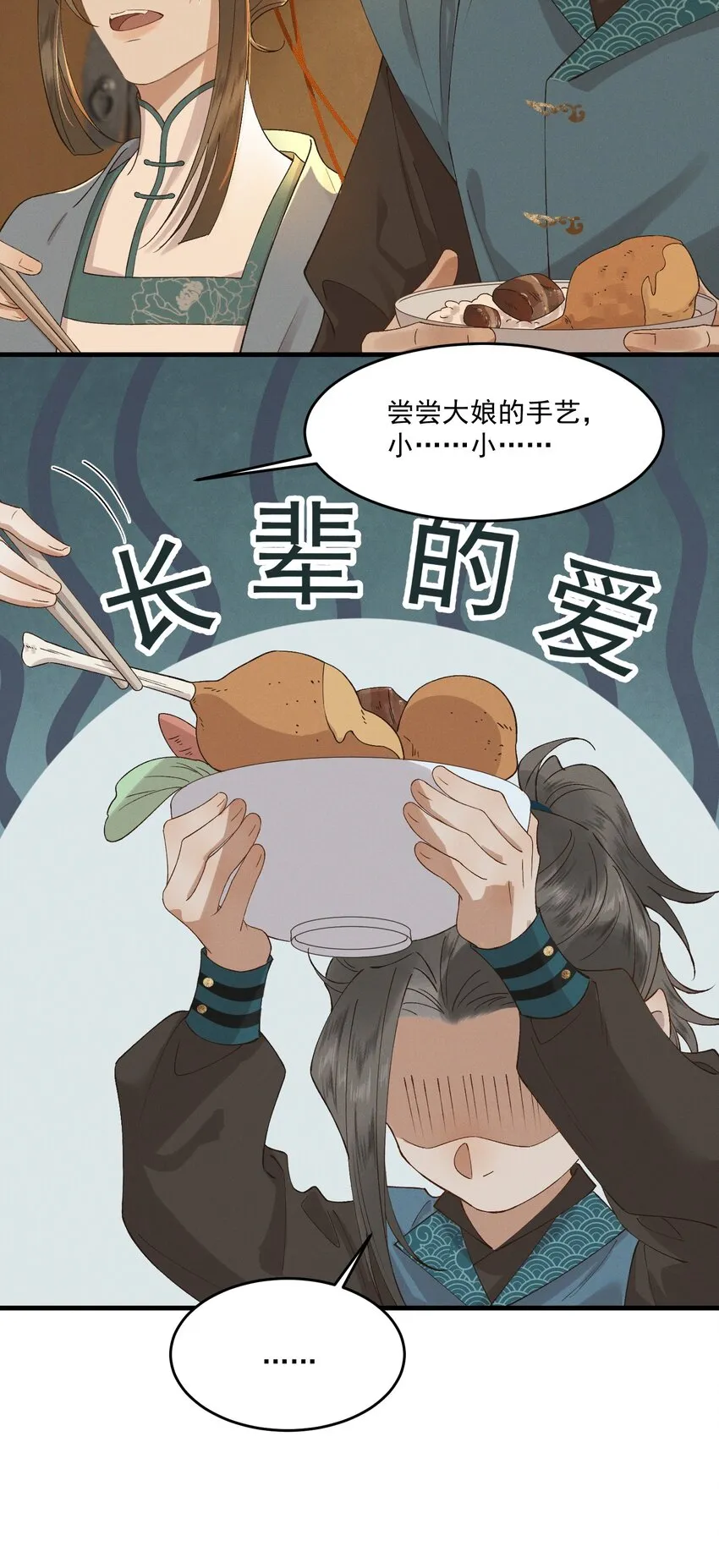 021 生孩子啊生孩子 第6页