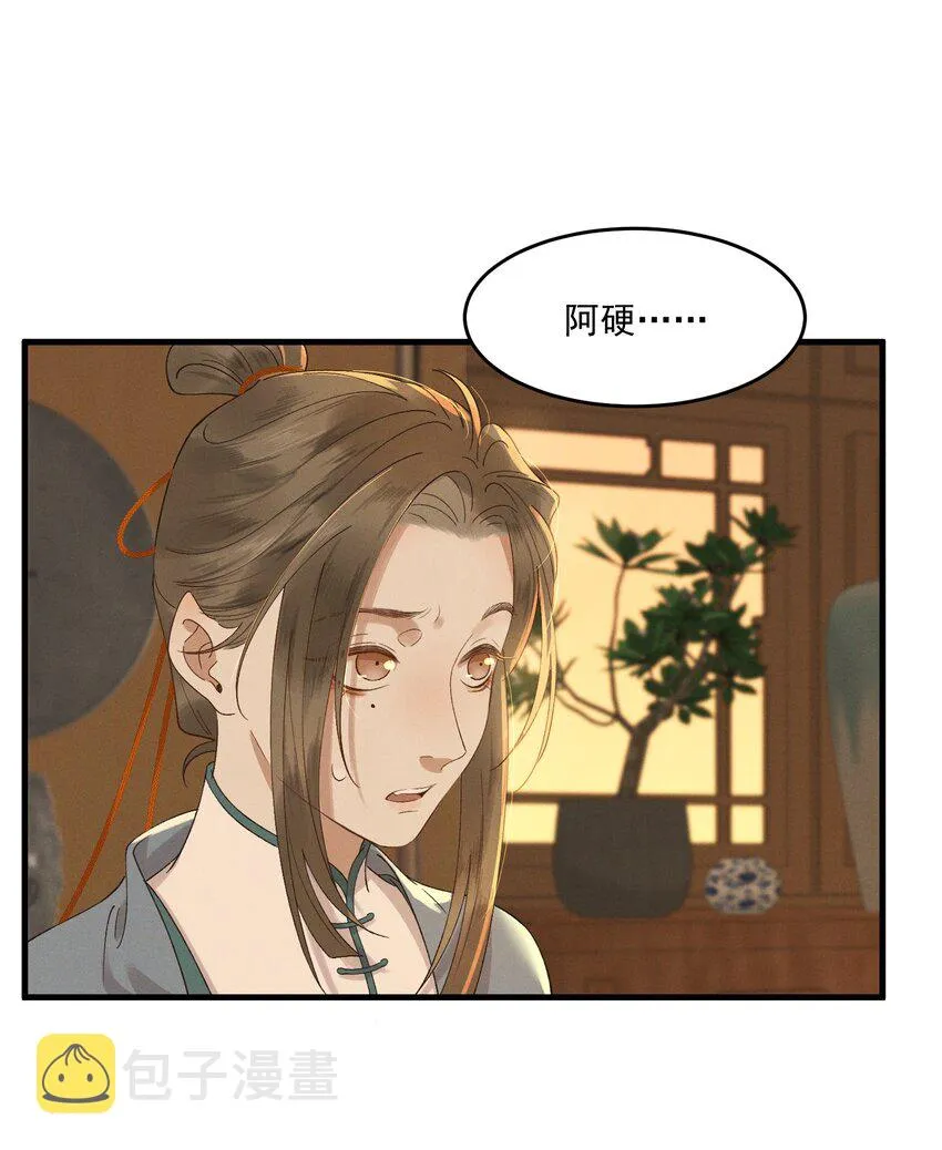 021 生孩子啊生孩子 第10页