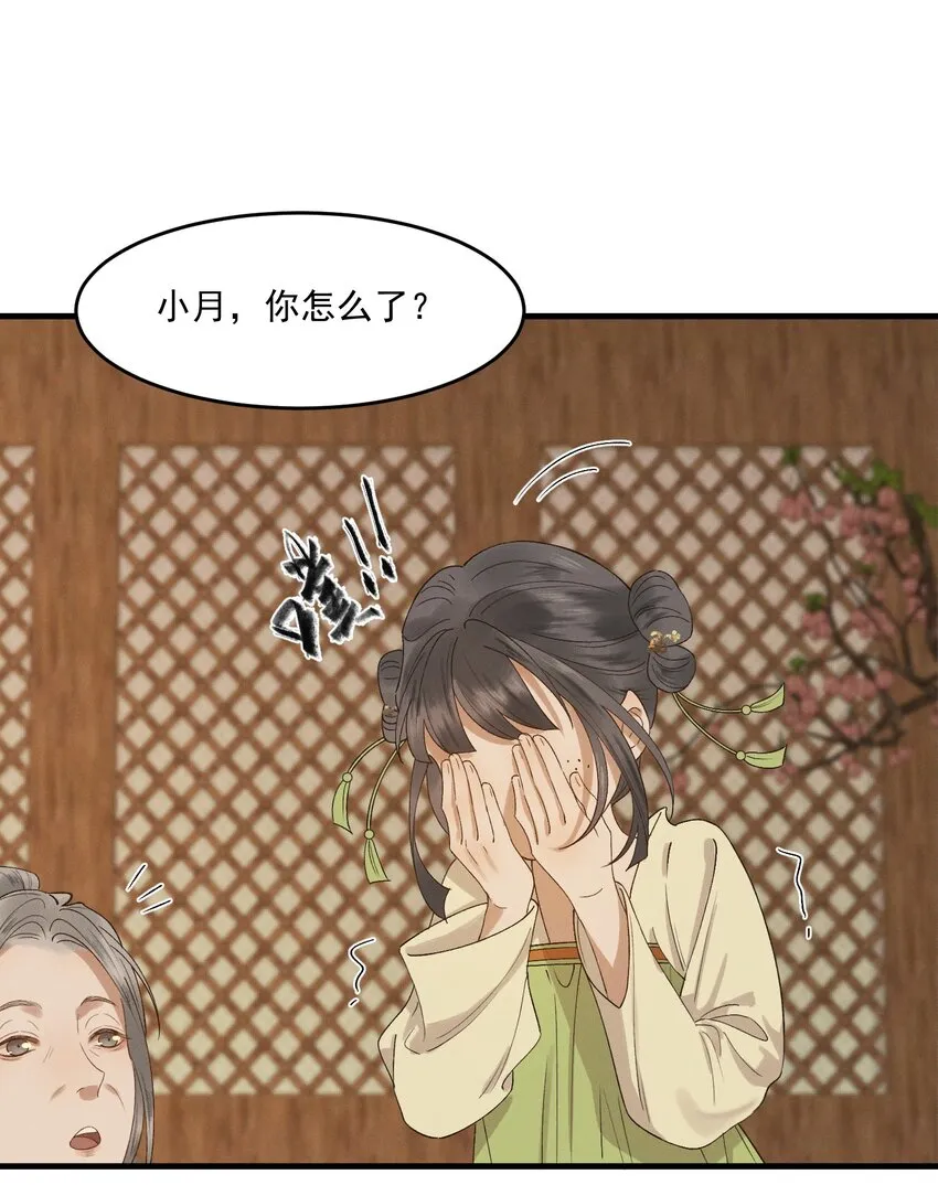 021 生孩子啊生孩子 第13页