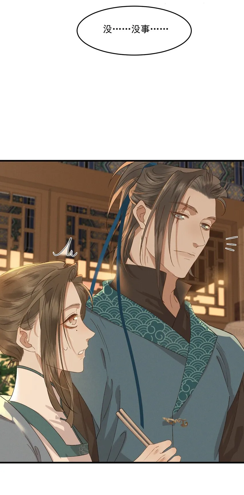 021 生孩子啊生孩子 第14页