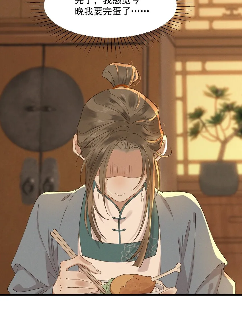 021 生孩子啊生孩子 第16页