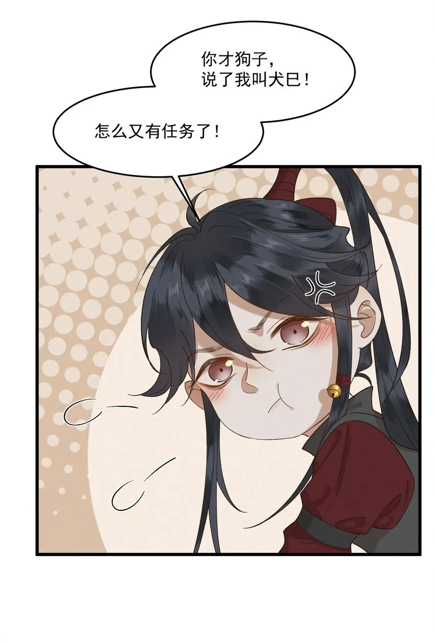 021 生孩子啊生孩子 第20页