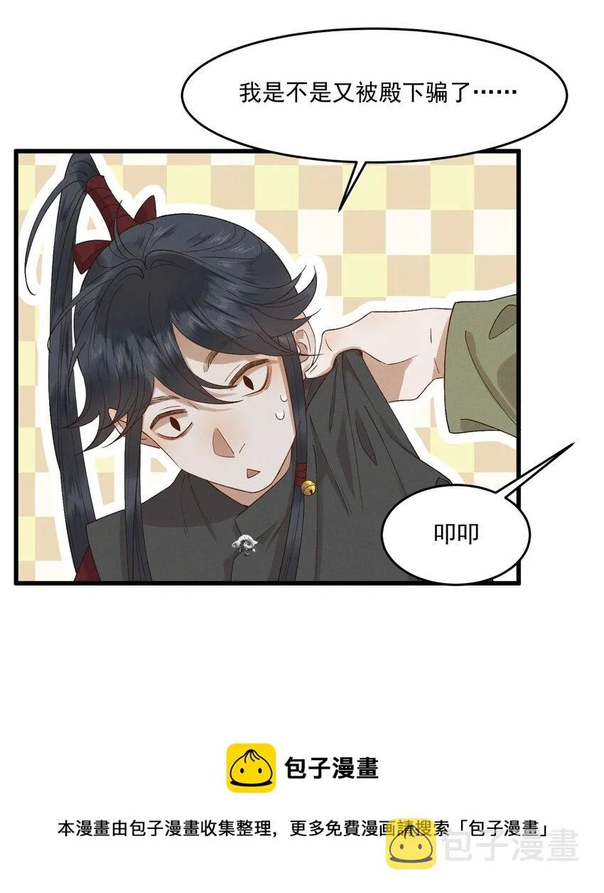 021 生孩子啊生孩子 第22页