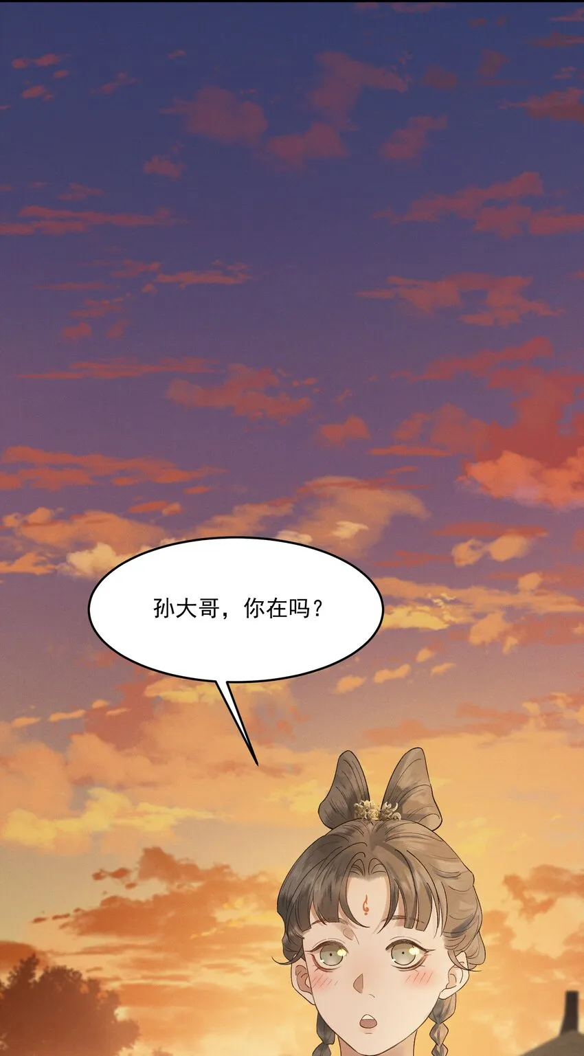021 生孩子啊生孩子 第24页