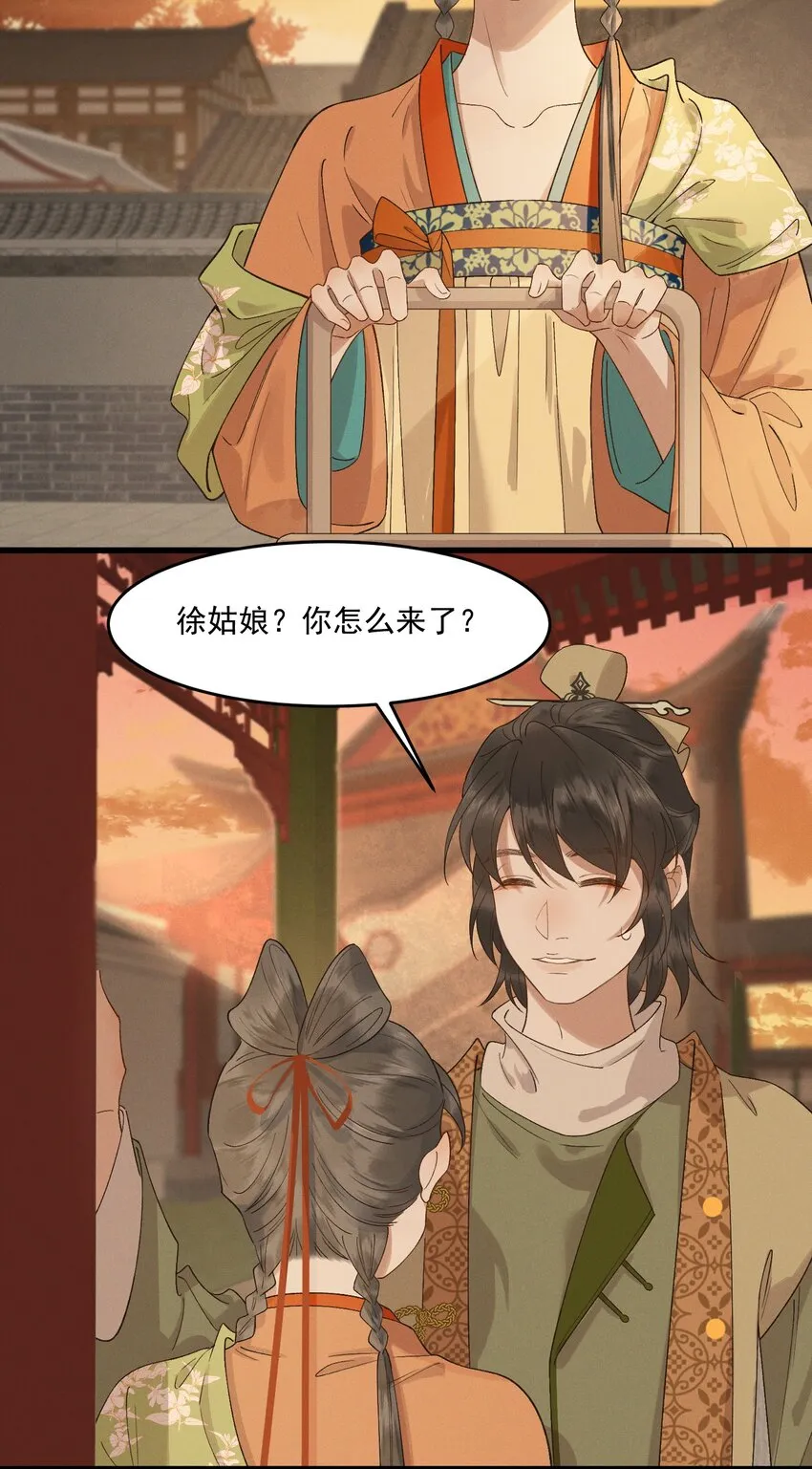 021 生孩子啊生孩子 第25页