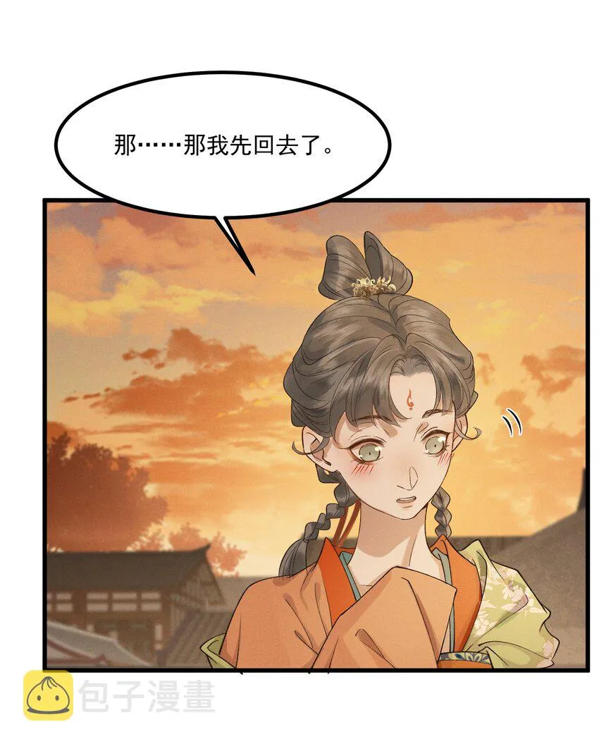 021 生孩子啊生孩子 第29页
