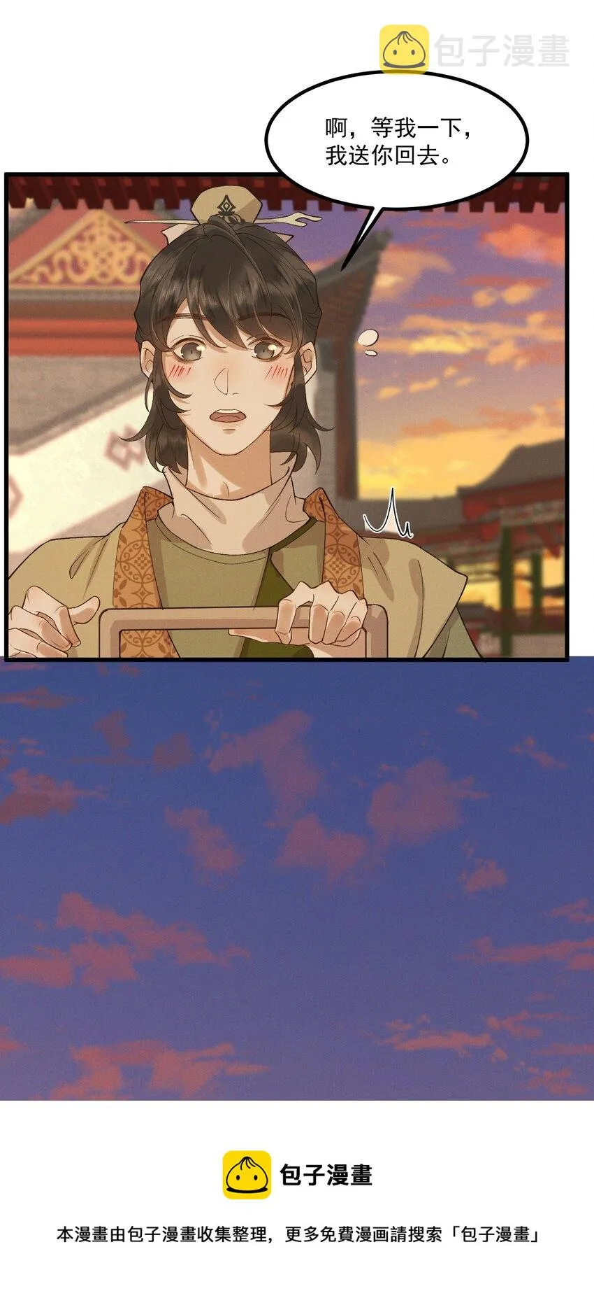 021 生孩子啊生孩子 第30页