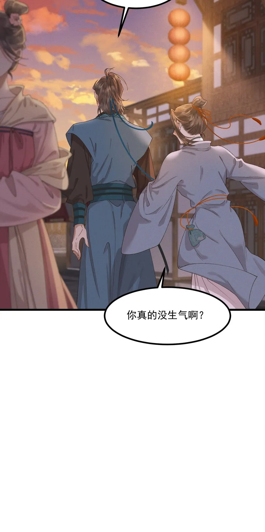 021 生孩子啊生孩子 第35页