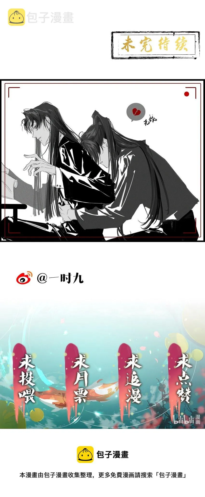 021 生孩子啊生孩子 第38页
