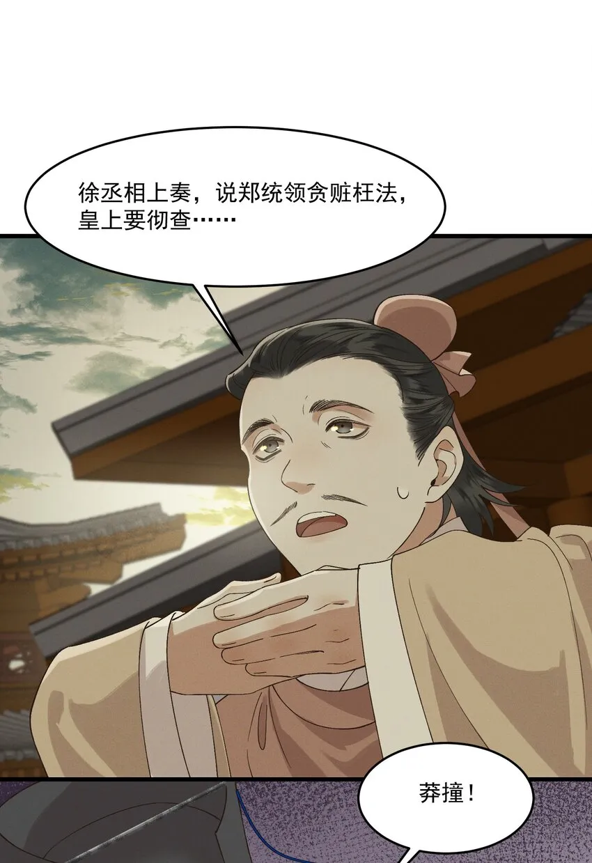 034援兵 第4页