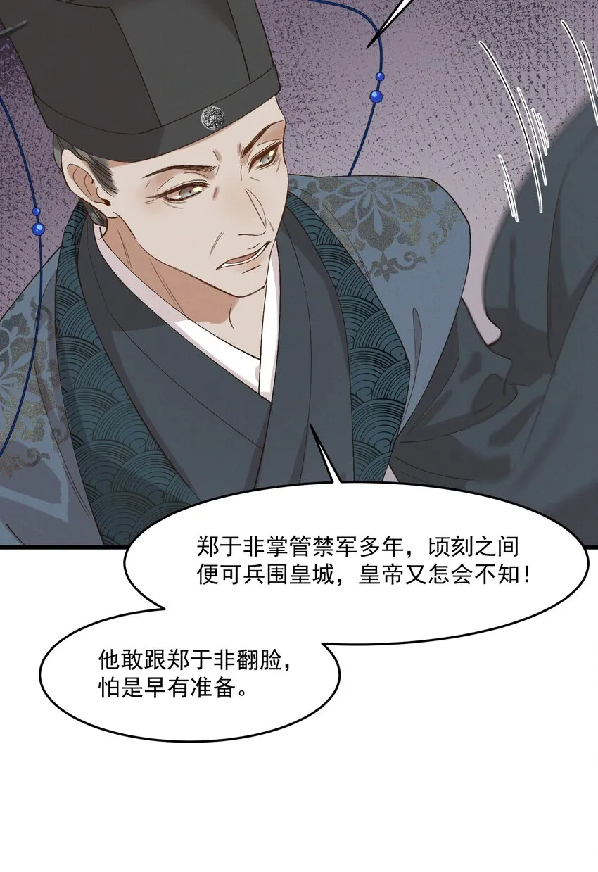 034援兵 第5页