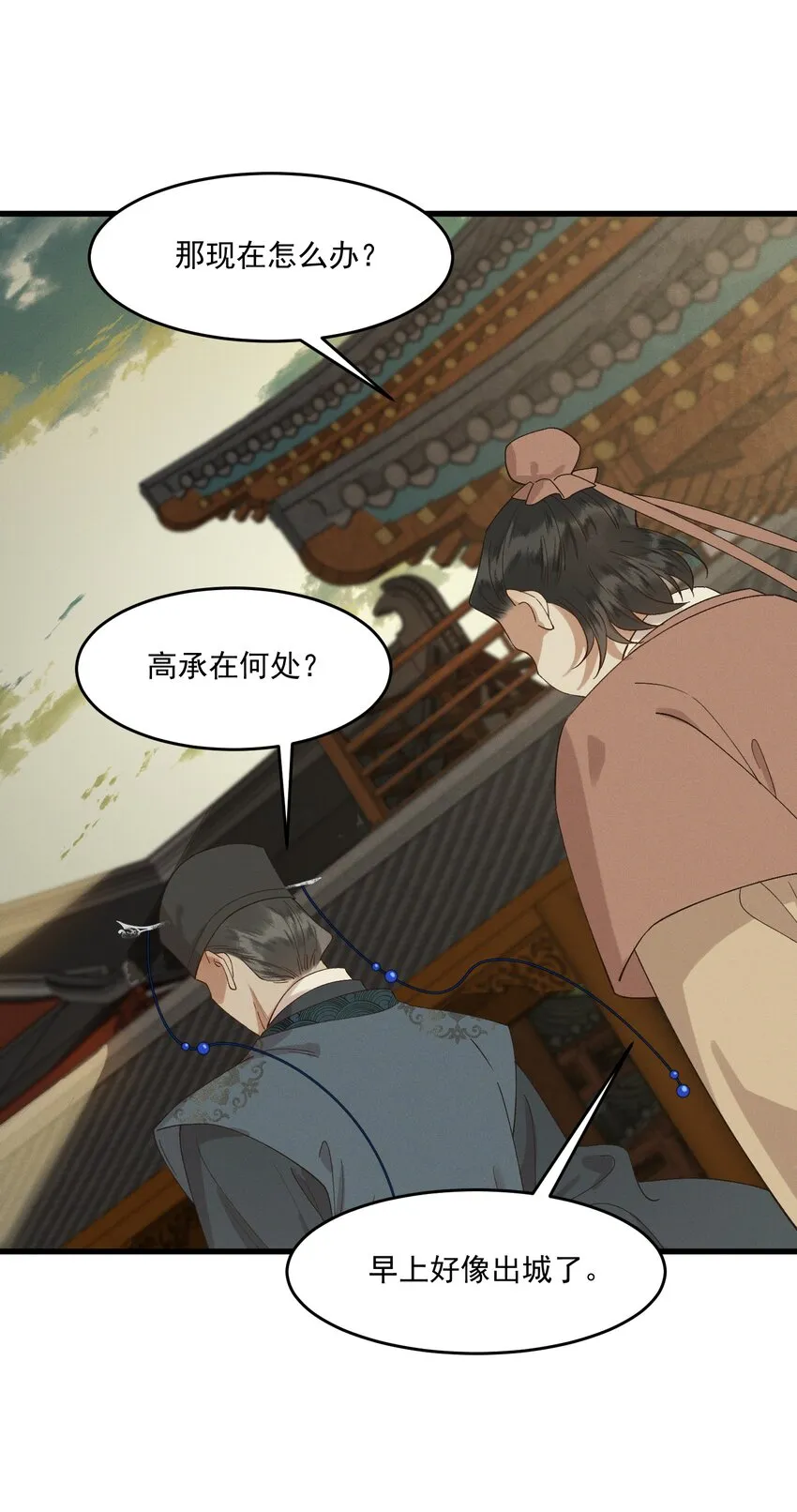 034援兵 第6页