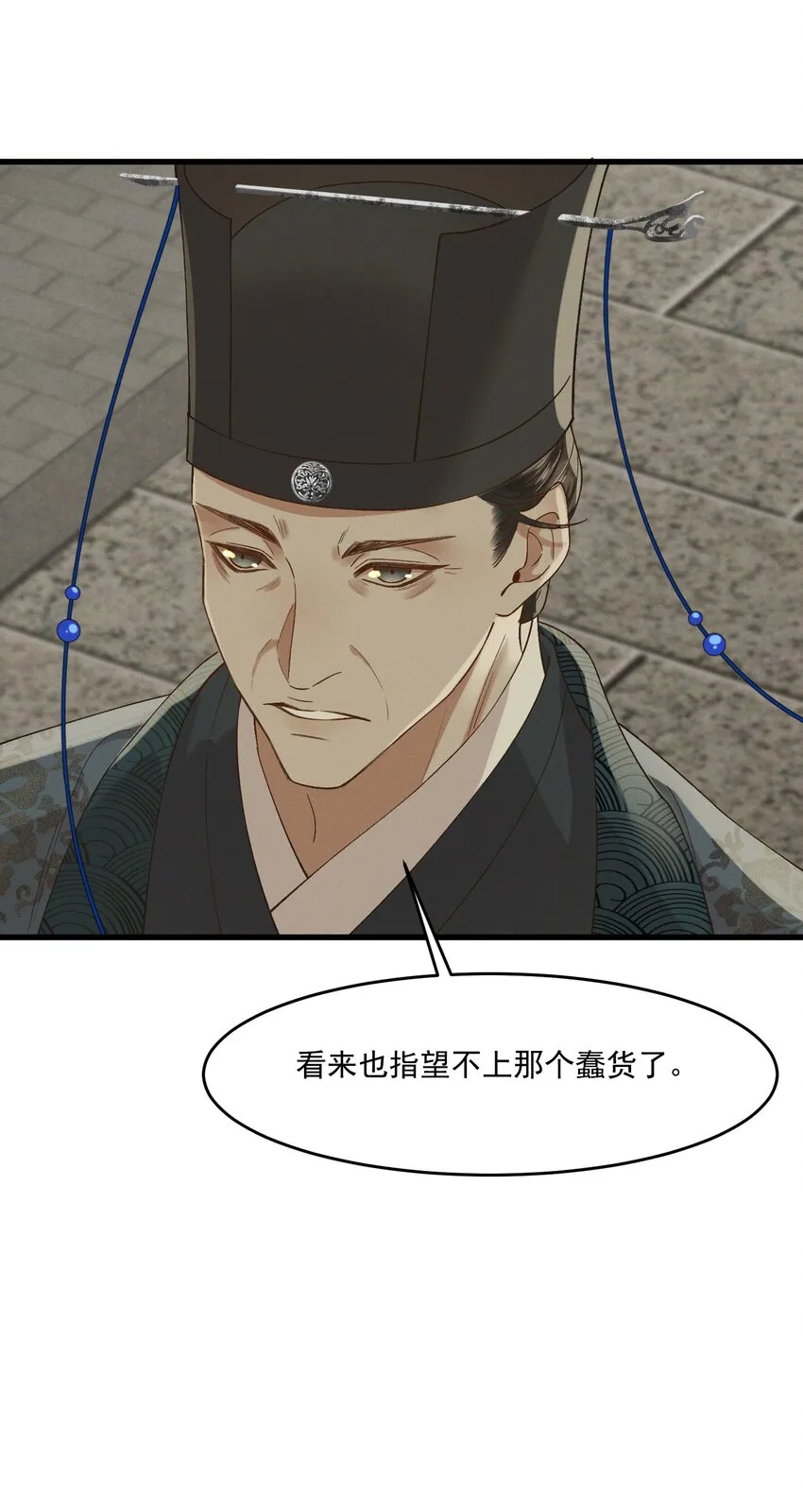 034援兵 第7页