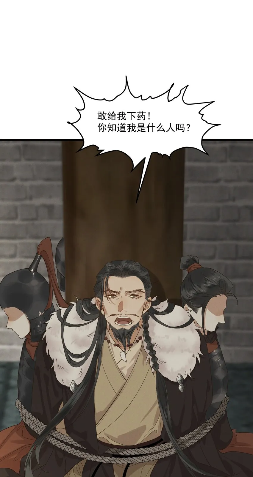 034援兵 第8页