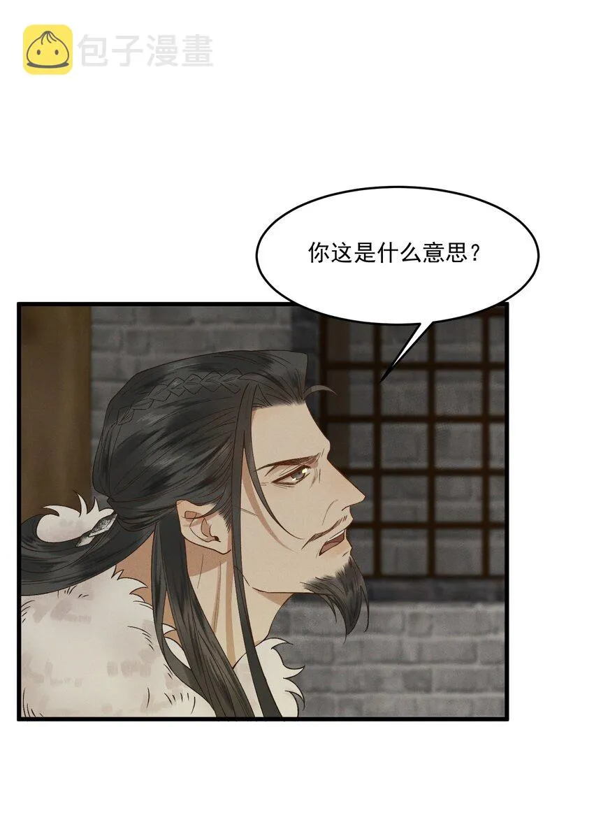 034援兵 第13页