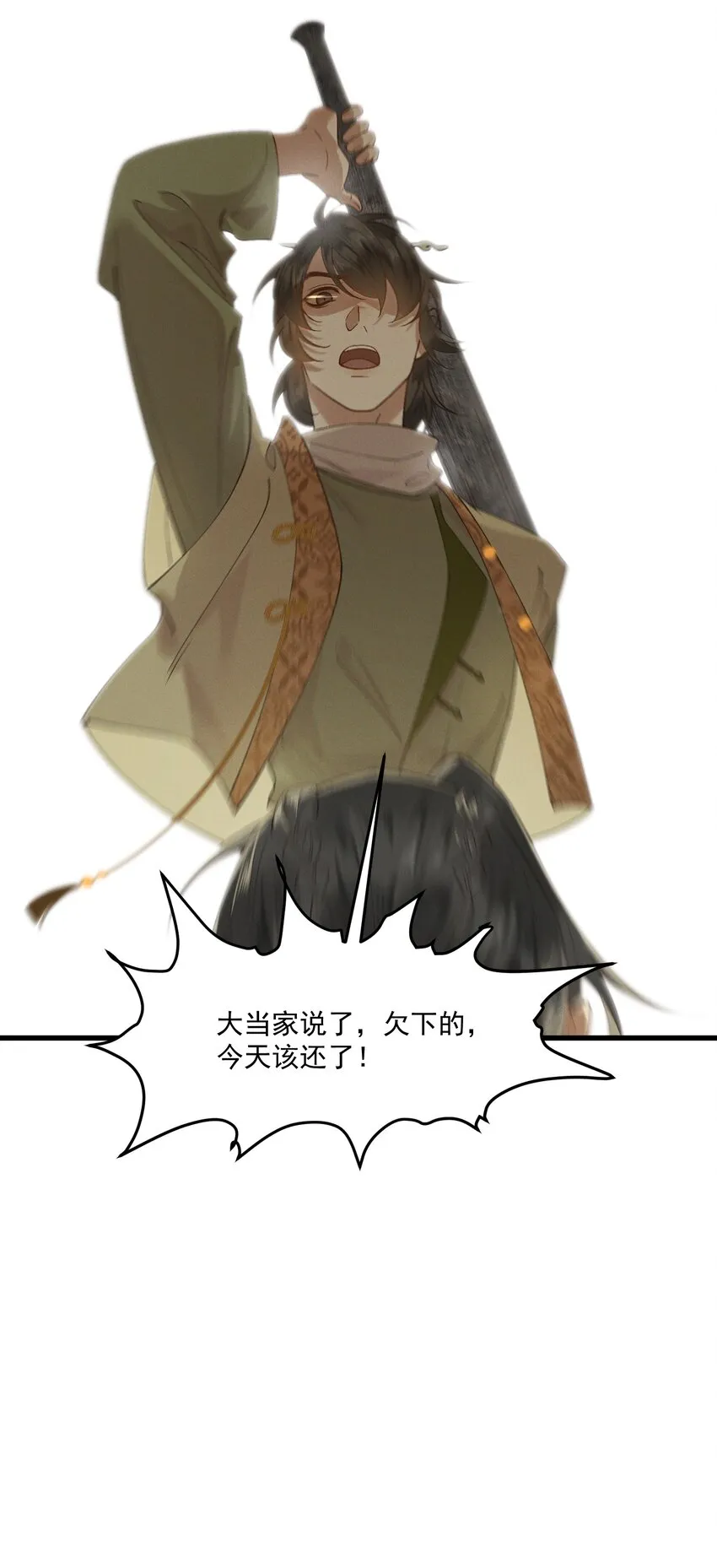 034援兵 第16页