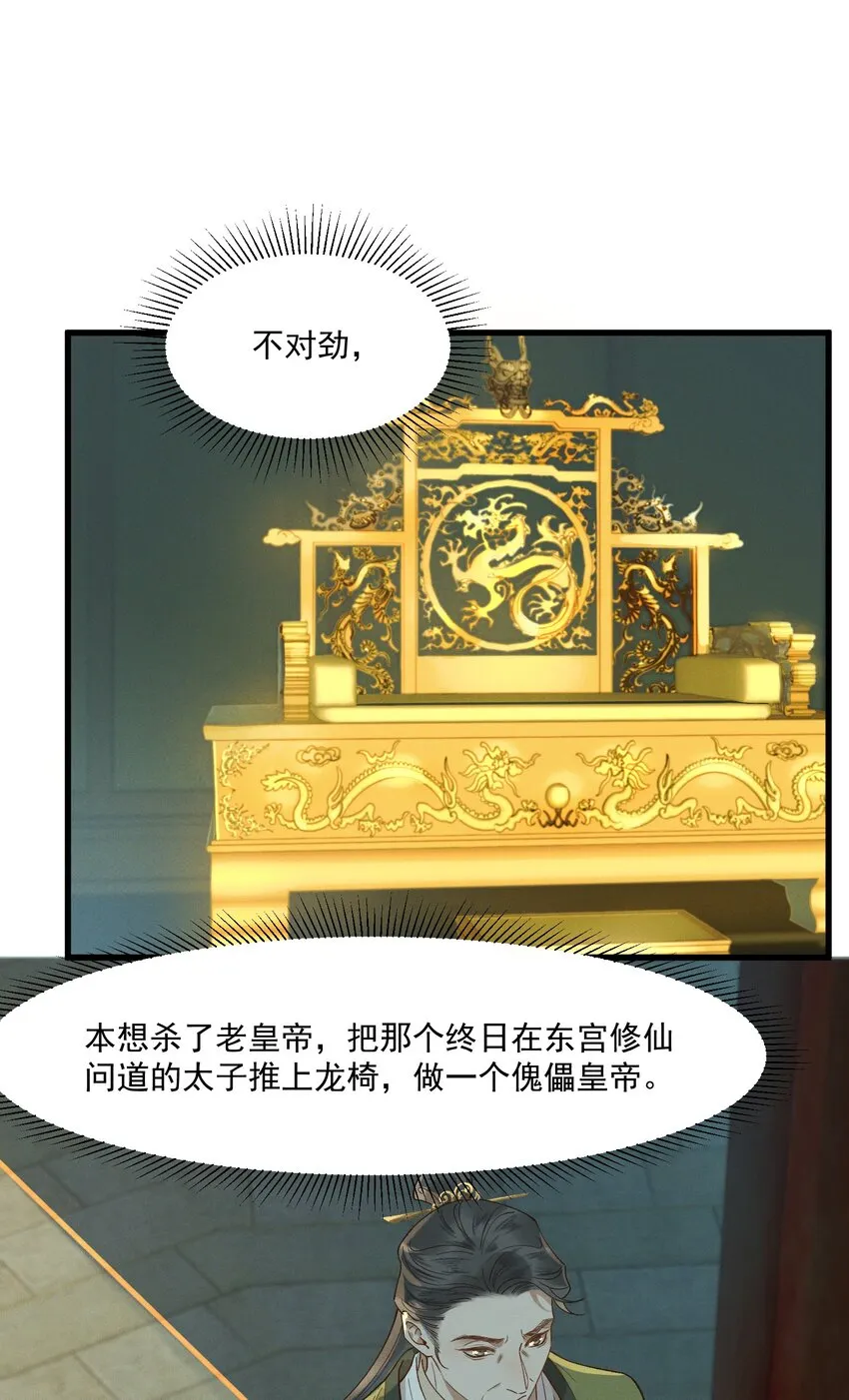 034援兵 第17页